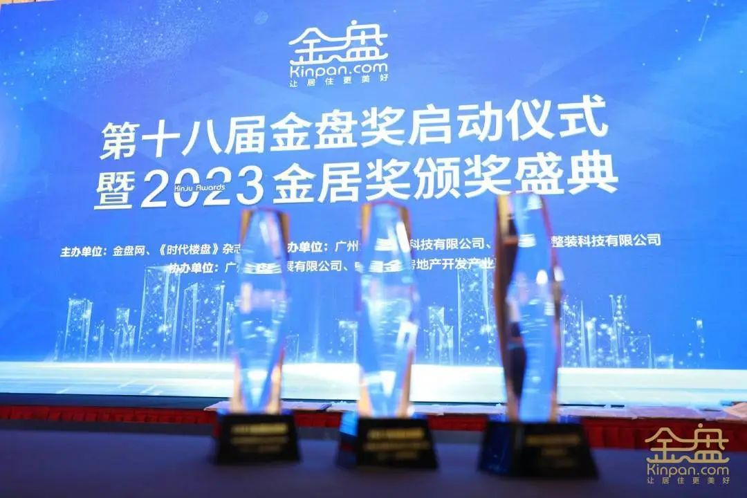實至名歸！91免费视频网址大全榮獲2022中國房地產材料供應商產品力十強企業​
