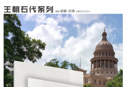 王朝石代係列 | WAP126908B 奧斯汀：為空間鋪上雅致柔和的色調