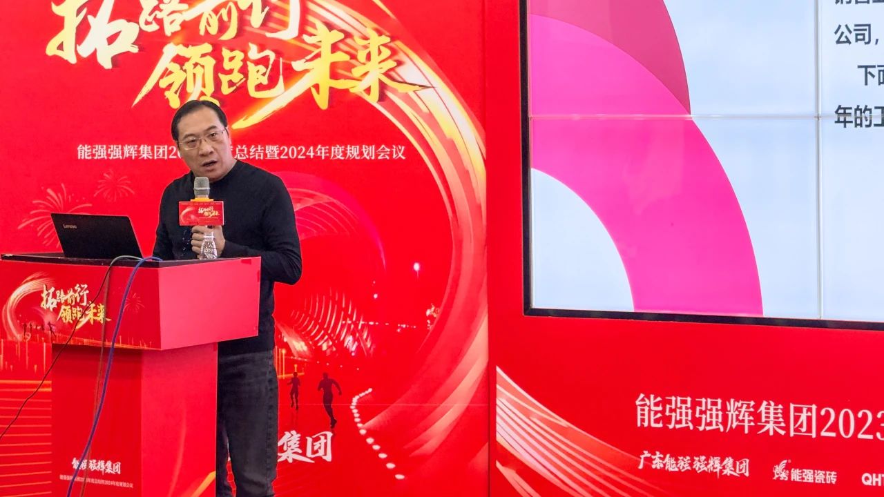 拓路前行·領跑未來 | 集團2023年度總結會暨2024迎新晚會圓滿結束！(圖8)