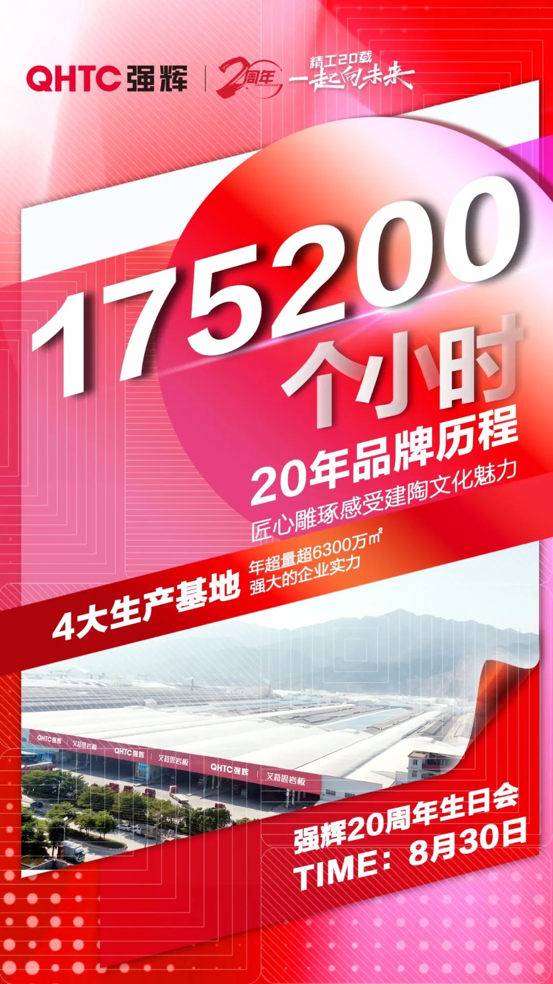 91免费视频网址大全20周年 | 二十載初心不變，匠心雕琢精工品質