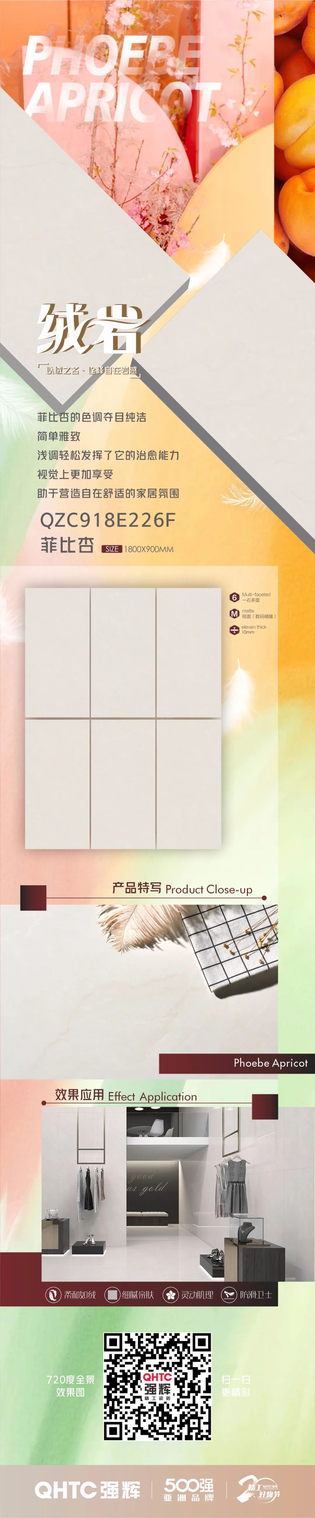 絨岩係列 | 菲比杏：色調純淨雅致，營造自在舒適的家居氛圍