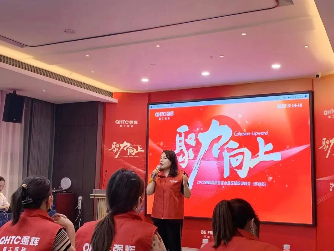 聚力·向上 | 202291免费视频网址大全新品品鑒會暨區域培訓峰會邢台站圓滿結束！(圖11)