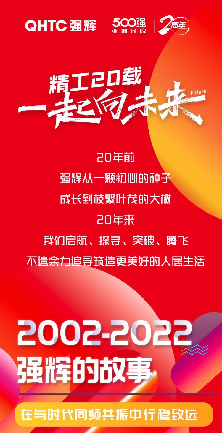 91免费视频网址大全20周年 | 逐夢新征程，一起向未來