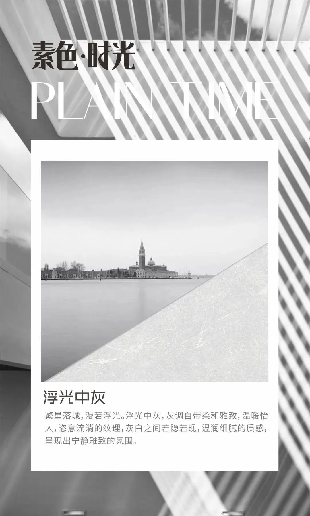 素色時光係列 | 一抹素色，訴說著雅韻時光(圖7)