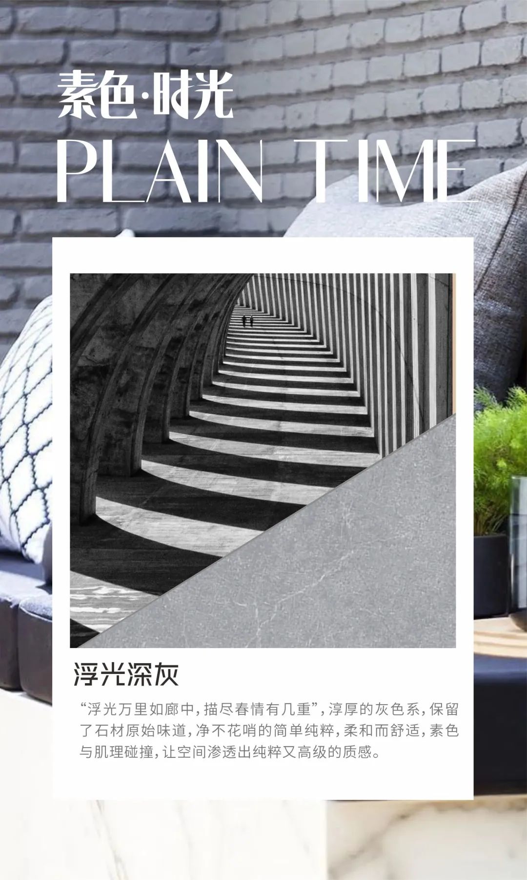 素色時光係列 | 一抹素色，訴說著雅韻時光(圖11)