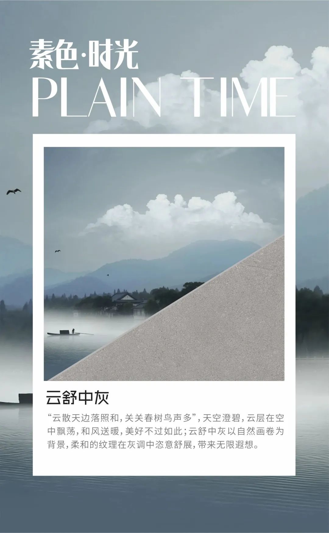 素色時光係列 | 一抹素色，訴說著雅韻時光(圖23)