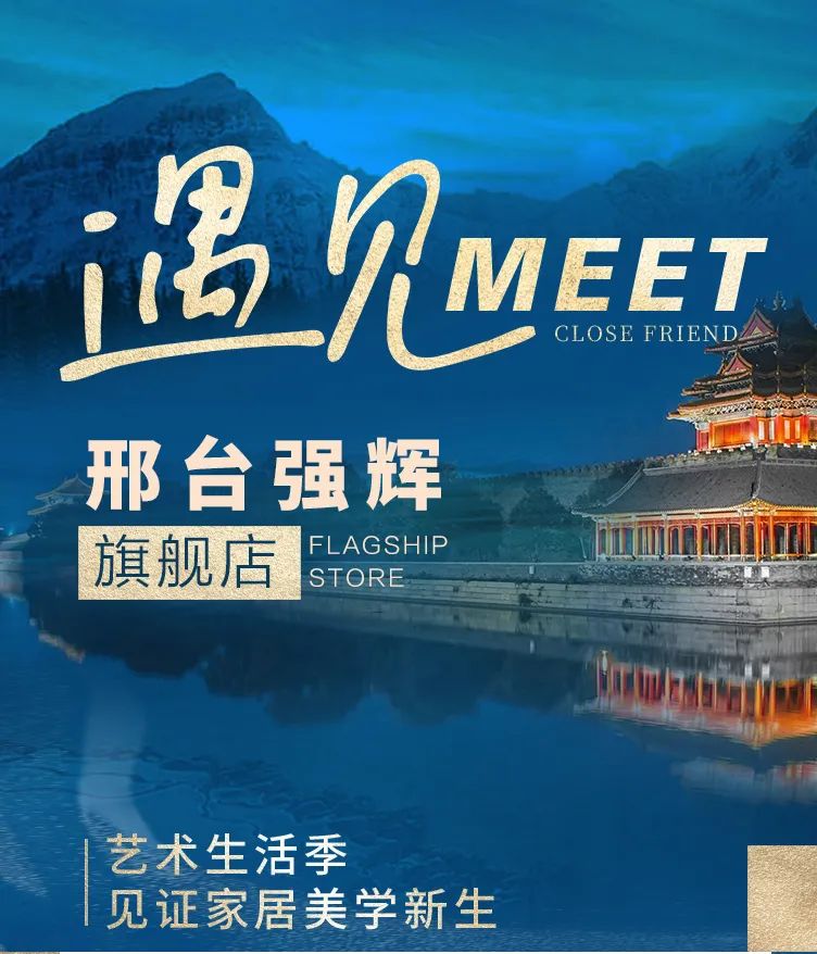 終端風采 | 邢台91免费视频网址大全旗艦店，簡而不凡的匠心設計之旅