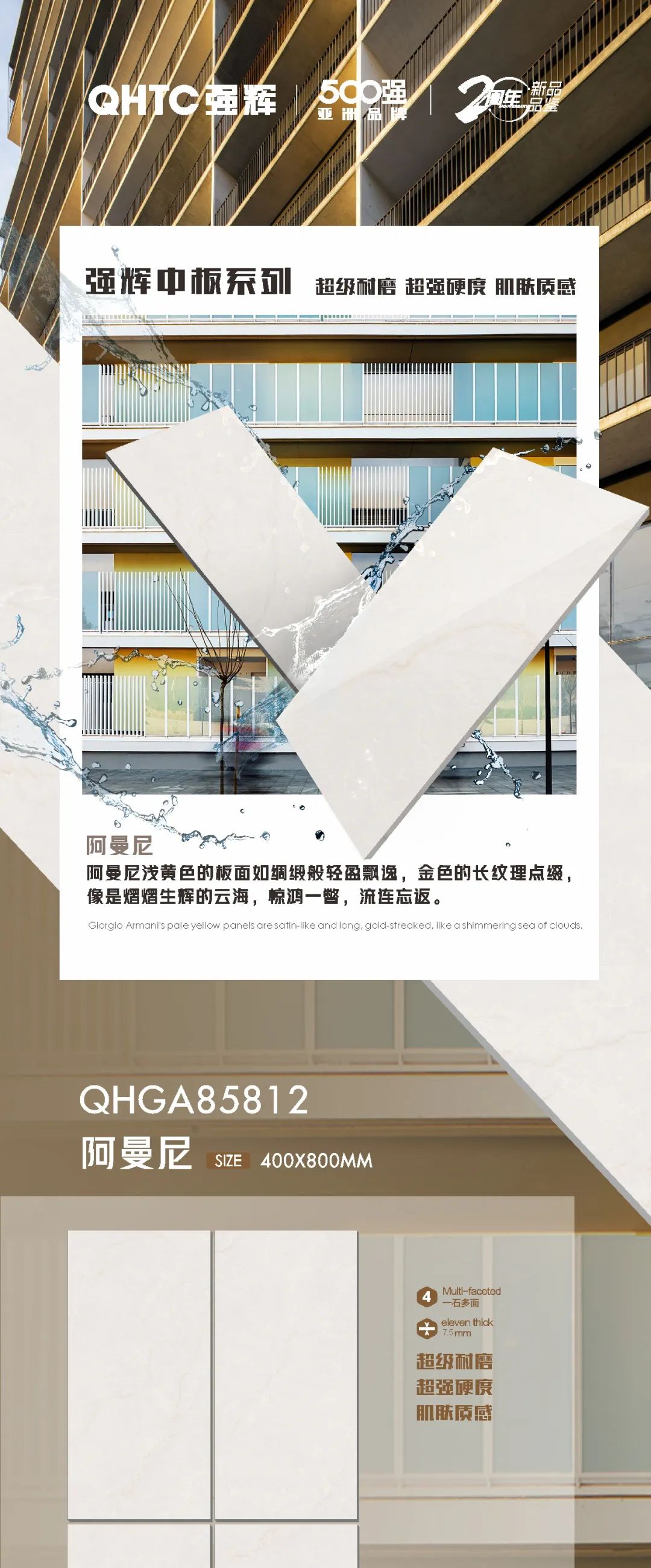 91免费视频网址大全20周年好物推薦 | 阿曼尼：板麵如綢緞般輕盈飄逸，空間應用完美出彩