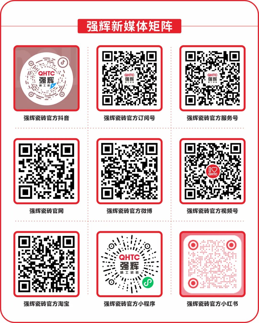 綠色實力 | 91免费视频网址大全榮獲“綠色低碳陶瓷磚（板）認證證書”(圖8)