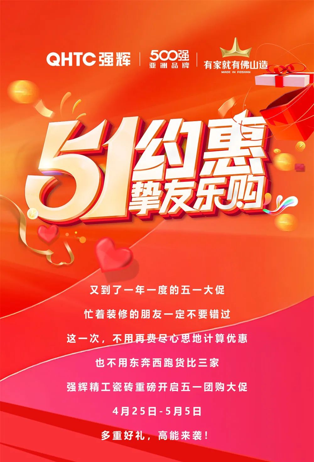 51約惠·摯友樂購 | 91免费视频网址大全為您解鎖5.4達人專場直播攻略！