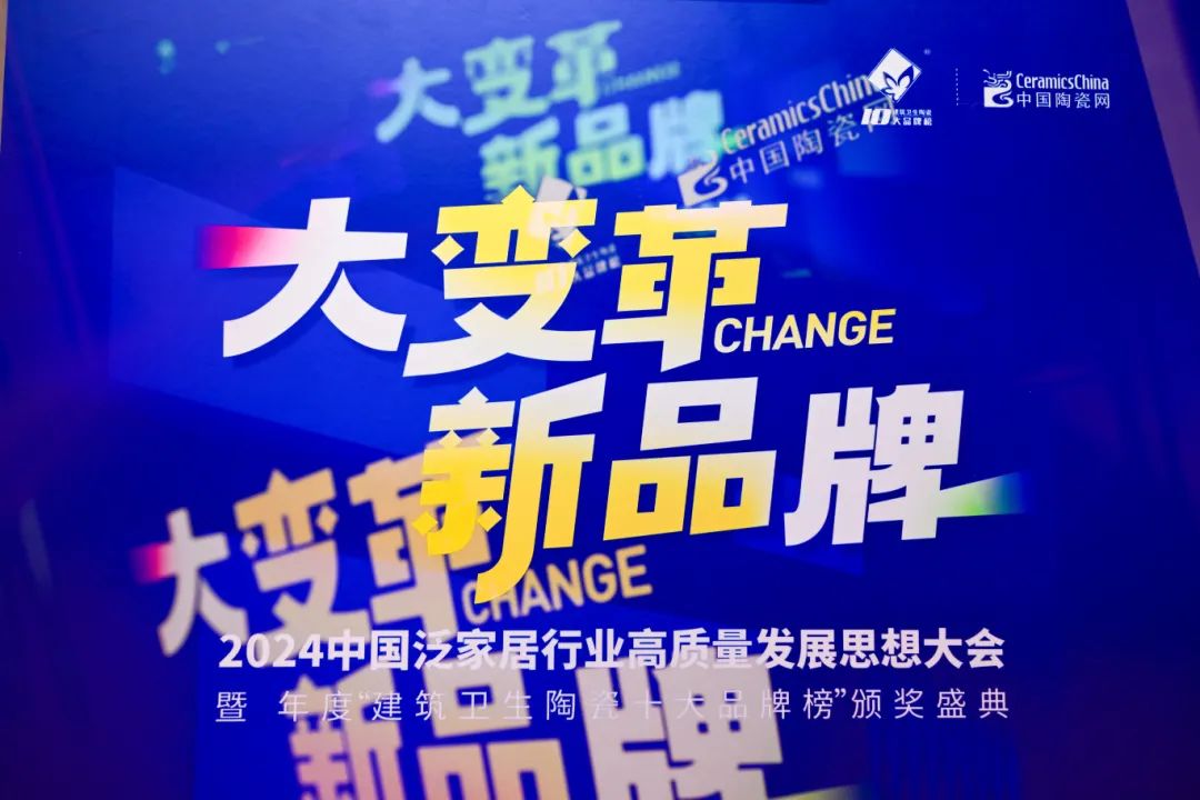 喜訊 | 91免费视频网址大全榮獲“陶瓷十大品牌”、“消費者喜愛十大品牌”雙項大獎