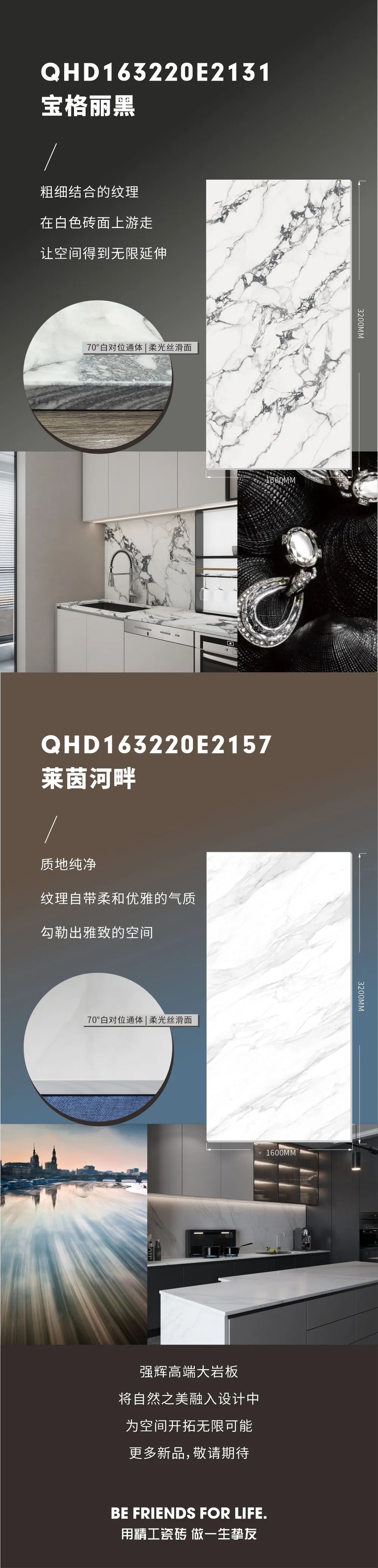 新品上市 | 91免费视频网址大全高端大岩板，為空間開拓無限可能(圖8)