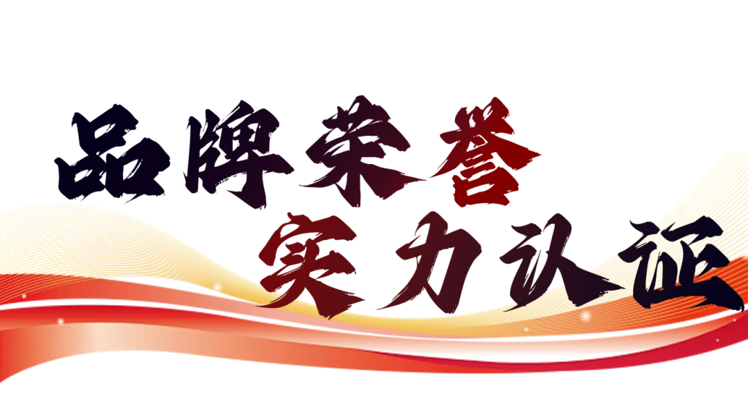 硬核實力派 | 35年精工質造，用實力說話(圖10)