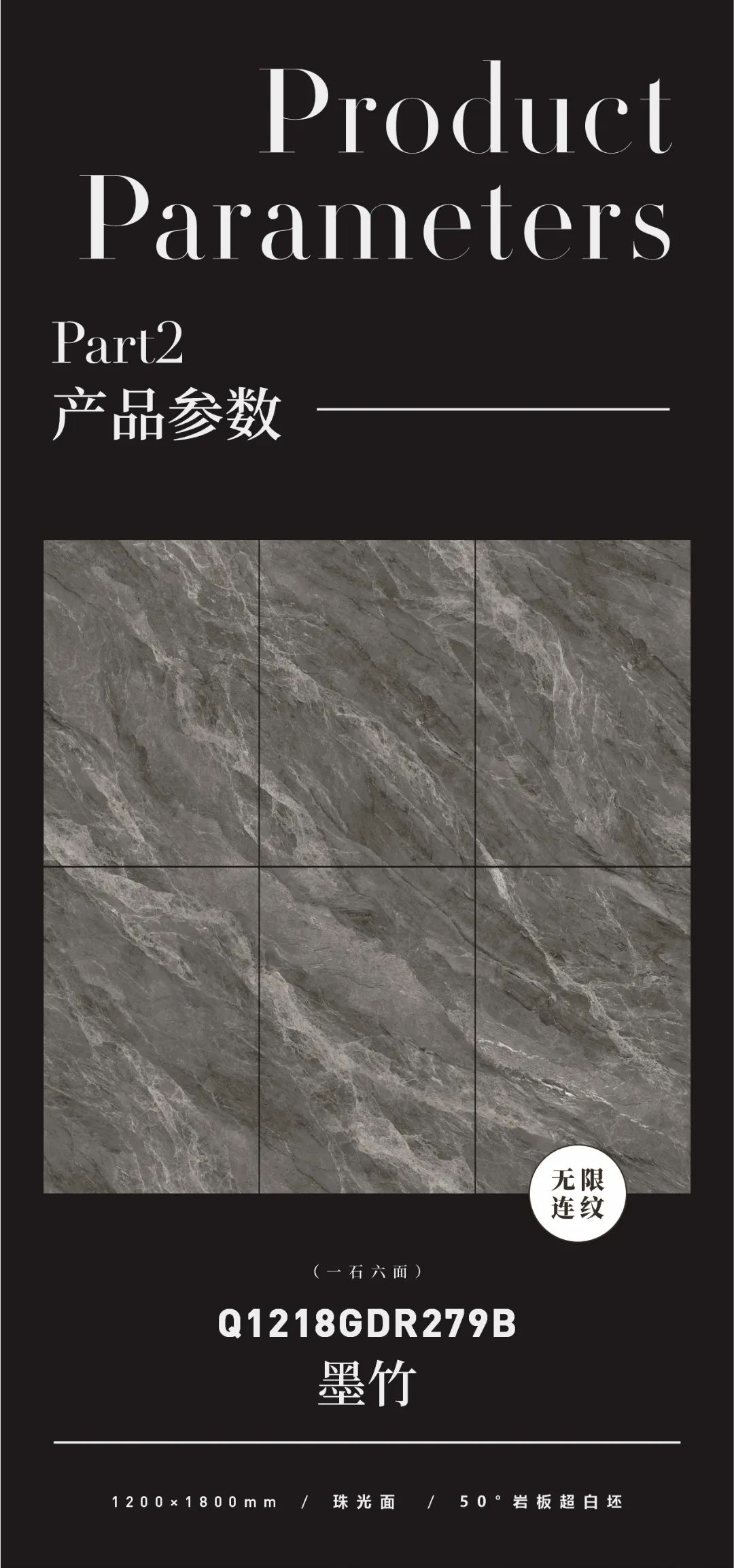 質感原生石 | 墨竹，極具張力的紋理，帶給家居無限生機(圖2)