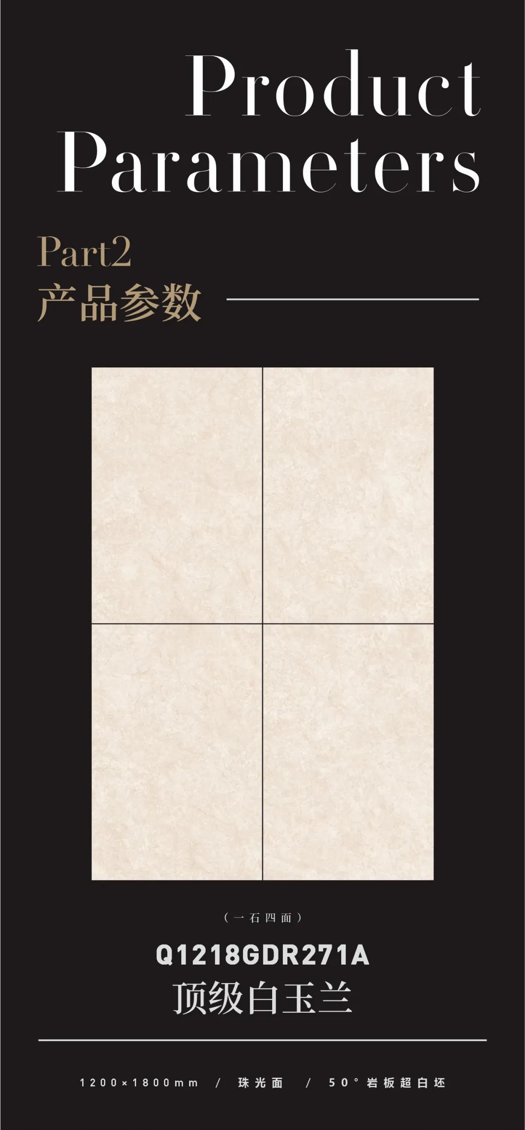 質感原生石 | 頂級白玉蘭，讓空間自帶優雅氣息(圖2)